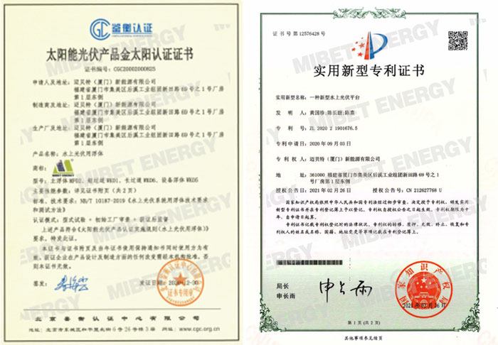 天美娱乐注册获得的专利证书